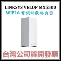 在飛比找Yahoo!奇摩拍賣優惠-咪咪3C 台北開發票台灣公司貨Linksys Velop雙頻