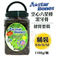 在飛比找Yahoo!奇摩拍賣優惠-A-Star Bones 空心六星棒潔牙骨(健胃整腸)SS｜