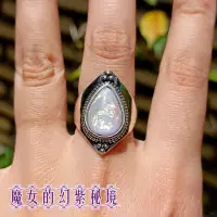 在飛比找momo購物網優惠-【魔女的幻紫秘境】蛋白石造型戒指合金戒指(合金 戒指)
