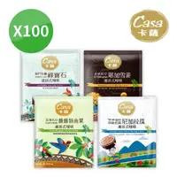 在飛比找momo購物網優惠-【Casa卡薩】世界莊園單品濾掛咖啡綜合100入(8gx25