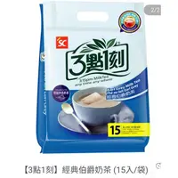 在飛比找蝦皮購物優惠-3點1刻奶茶   Taiwan  3:15pm Milk T