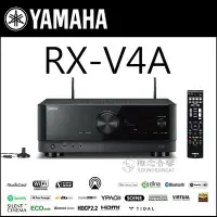 在飛比找Yahoo!奇摩拍賣優惠-概念音響 YAMAHA RX-V4A 5.2聲道，網路音樂串