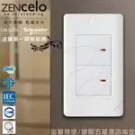 法國SCHNEIDER ZENCELO系列 雙切三路純平開關_經典白(125V/15A)