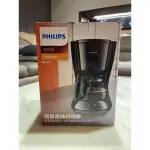 全新PHILIPS飛利浦 美式滴漏咖啡機HD7432