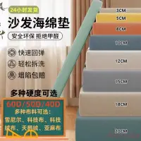 在飛比找蝦皮商城精選優惠-【沙發海綿 客製尺寸】60D高密度海綿沙髮墊飄窗墊榻榻米墊坐