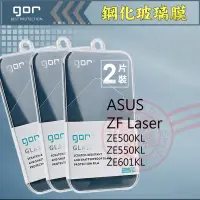 在飛比找蝦皮購物優惠-【有機殿】GOR ASUS Laser ZF2 5吋 5.5