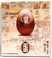 The Egg Sealed New 2000 Mei Ah Hong Kong VCD Alice Wang Taiwan Crime Drama