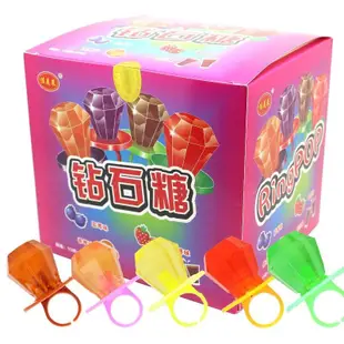 網紅鑽石糖 戒指糖 玩具糖 懷舊零食 創意生日糖果懷舊 童年 童趣