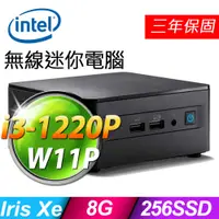 在飛比找PChome24h購物優惠-INTEL NUC (i3-1220P/8G/256SSD/