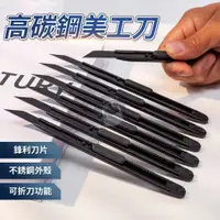 在飛比找蝦皮購物優惠-黑碳鋼美工刀  美式設計30 °角刀片 黑碳鋼 不鏽鋼 陶瓷