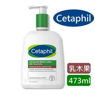 Cetaphil Advance Relief 強護保濕精華乳 473ml / 591ml  新款ERC5 【彤彤小舖】