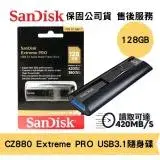 在飛比找遠傳friDay購物精選優惠-SanDisk 128G Extreme PRO USB3.