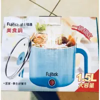 在飛比找蝦皮購物優惠-Fujitek富士電通內膽304不鏽鋼(1.5L)美食鍋