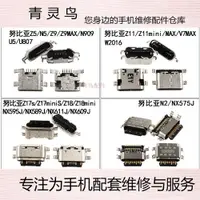 在飛比找ETMall東森購物網優惠-適用 努比亞 Z5 Z11 Z11mini Z17S Z18