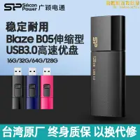 在飛比找露天拍賣優惠-廣穎電通Blaze B05高速U盤32gb移動U盤電腦商務辦