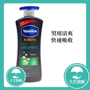 Vaseline 凡士林 全效/薰衣草/蘆薈/杏仁/無香/男用清爽 潤膚乳液 600ml【大生醫妍】身體乳液