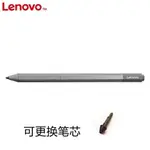 【熱銷精品】原裝THINKPAD 美行 X1 TITANIUM YOGA X12 DETACHABLE觸控筆 TCZ F