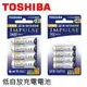 TOSHIBA 東芝 IMPULSE 3號 4號 低自放電鎳氫充電電池 日本製 1卡4入裝 2450mah 900mah