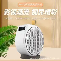 在飛比找Yahoo!奇摩拍賣優惠-免運【快速出貨】原裝全新Benq明基GV30智能便攜小型自動