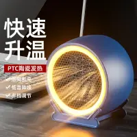 在飛比找樂天市場購物網優惠-ptc暖風機小型家用大功率速熱桌面取暖器110V辦公室