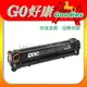 HP CF410A/CF410 (410A) 黑色 原廠相容碳粉匣 HP M452dn/M452dw/M452nw/M377dw/M477fnw/M477fdw(含稅) 另有售 CF411A CF412A CF413A