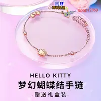 在飛比找蝦皮商城精選優惠-S999純銀三麗鷗HelloKitty手鏈女生簡約款首飾品凱