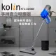 【Kolin 歌林】手持式強力吸塵器(KTC-UD1800)