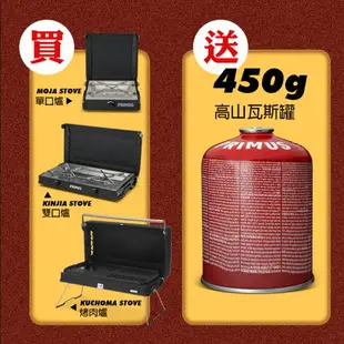 PRIMUS Kuchoma Stove 烤肉爐/440080.露營燒烤架 戶外瓦斯爐 折疊燒烤爐 瓦斯烤肉架 桌上型BBQ