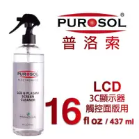 在飛比找PChome24h購物優惠-【PUROSOL】普洛索-天然環保清潔液-LCD/觸控螢幕/