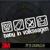 在飛比找蝦皮購物優惠-福斯 BABY IN CAR 格子反光貼紙