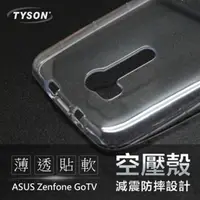 在飛比找PChome24h購物優惠-ASUS ZenFone Go TV (ZB551KL) 極