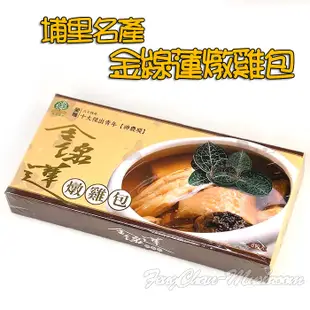 金線蓮燉雞包(8包入)- 埔里農會輔導產銷班第一班出品，燉雞肉或排骨，湯頭又濃又香，營養又好吃。