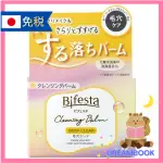 日本 BIFESTA碧菲絲特 深層清潔卸妝霜 提亮健康雙 90G