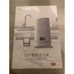 (客訂)3M S003 WATERDUO DIY雙效淨水器-鵝頸款