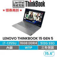 在飛比找蝦皮商城優惠-Lenovo 聯想 Thinkbook 15 15吋輕薄商務