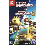 任天堂 SWITCH NS 煮過頭 1+2 煮糊了 OVERCOOKED 1 + 2 1是英文版 2是中文版