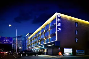 成都景和酒店Tianfu Jinghe Hotel