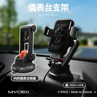 MYCEll QI-018 無線超閃充車架組 吸盤支架+出風口夾 車用充電器 AI峰鳴警示 車充 BSMI NCC雙認證