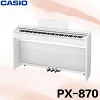 在飛比找樂天市場購物網優惠-【非凡樂器】CASIO【PX-870】88鍵數位鋼琴/白色/