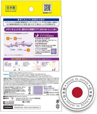 日本Dr. Scholl爽健QTTO 階段式 減壓睡眠機能 包臀襪 (M/L)【RH shop】日本代購