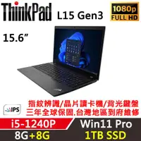 在飛比找ETMall東森購物網優惠-Lenovo聯想 ThinkPad L15 Gen3 15吋