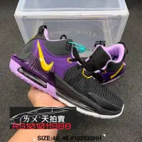 在飛比找露天拍賣優惠-[特價] Nike LeBron Witness 7 見證七