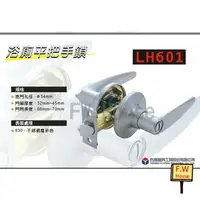 在飛比找樂天市場購物網優惠-附發票 廣安牌 LH601 600 水平鎖 60mm (無鑰