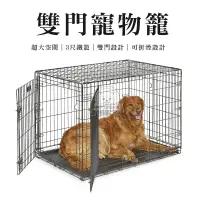 在飛比找PChome24h購物優惠-【PET DREAM】台灣製造 3尺狗籠 雙門寵物籠 狗狗鐵
