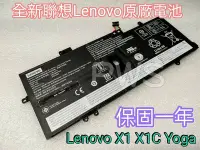 在飛比找Yahoo!奇摩拍賣優惠-【全新原廠 聯想 LENOVO ThinkPad X1 CA