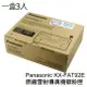 Panasonic 國際牌 KX-FAT92E 原廠雷射傳真機碳粉匣-3支/1盒 適用機型Panasonic KX-MB781 /KX-MB778 / KX-MB788TW【APP下單4%點數回饋】