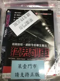 在飛比找Yahoo!奇摩拍賣優惠-萊壹@51493 DVD 莎薇伽查雅黛 查郎譜狄錦邦提哇旺【