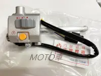 在飛比找Yahoo!奇摩拍賣優惠-《MOTO車》MIO 把手開關 MIO 右邊 鼓煞 啟動 大