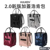 在飛比找蝦皮購物優惠-最新2.0加蓋版 | 公司貨 | HULKEN® 2.0 浩