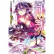 NO GAME NO LIFE 遊戲人生(12) (電子書)